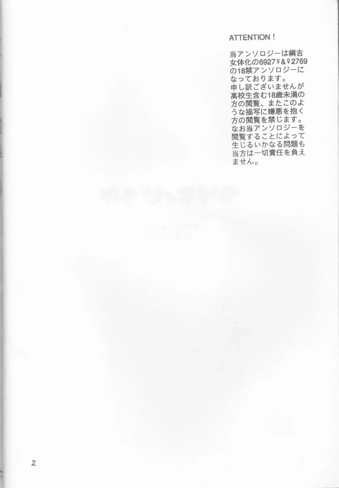 [Akatsuki - Kei] PP Boku no Itoshii Pretty Pink Fhentai - Page 3