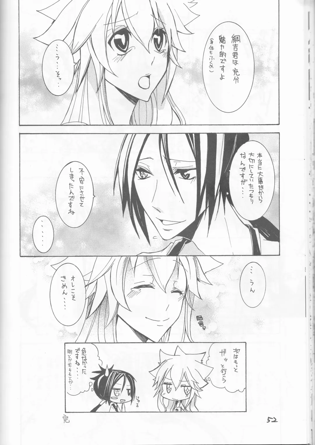 [Akatsuki - Kei] PP Boku no Itoshii Pretty Pink Fhentai - Page 38