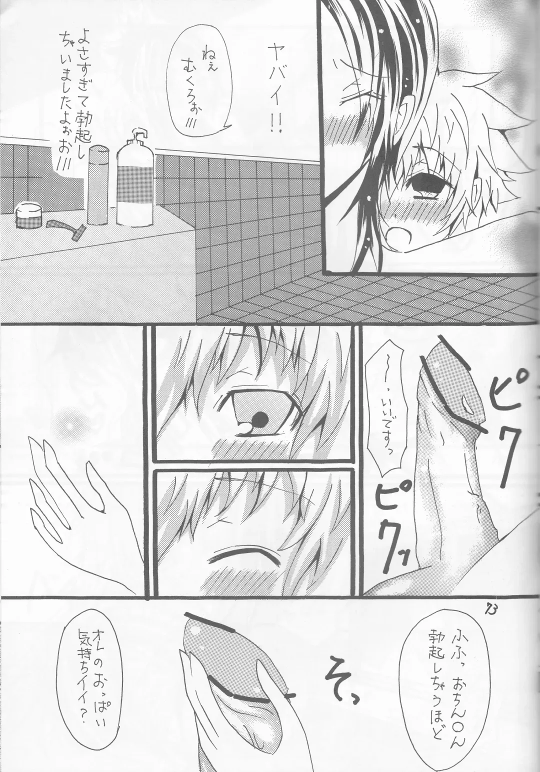 [Akatsuki - Kei] PP Boku no Itoshii Pretty Pink Fhentai - Page 51