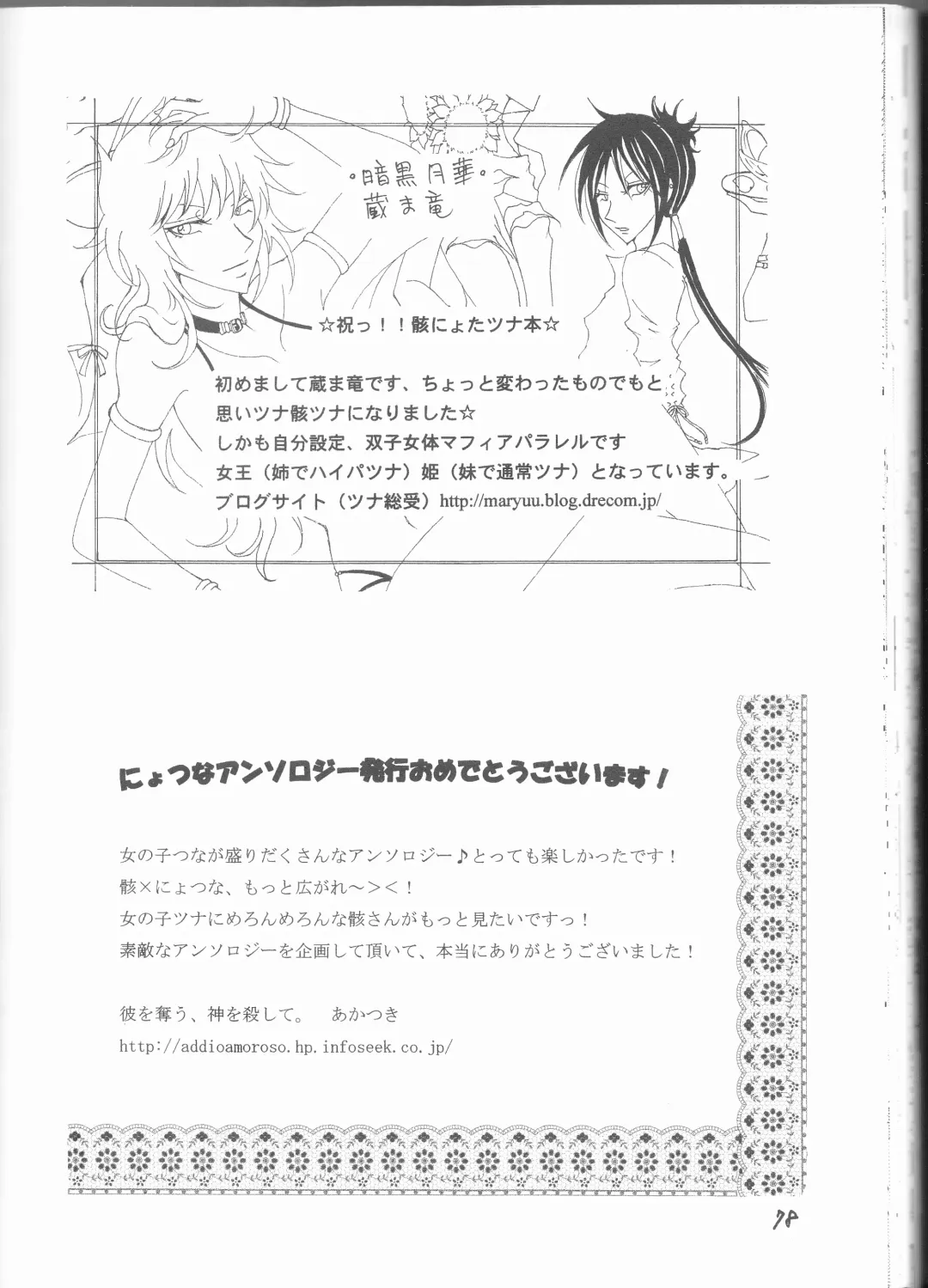 [Akatsuki - Kei] PP Boku no Itoshii Pretty Pink Fhentai - Page 56