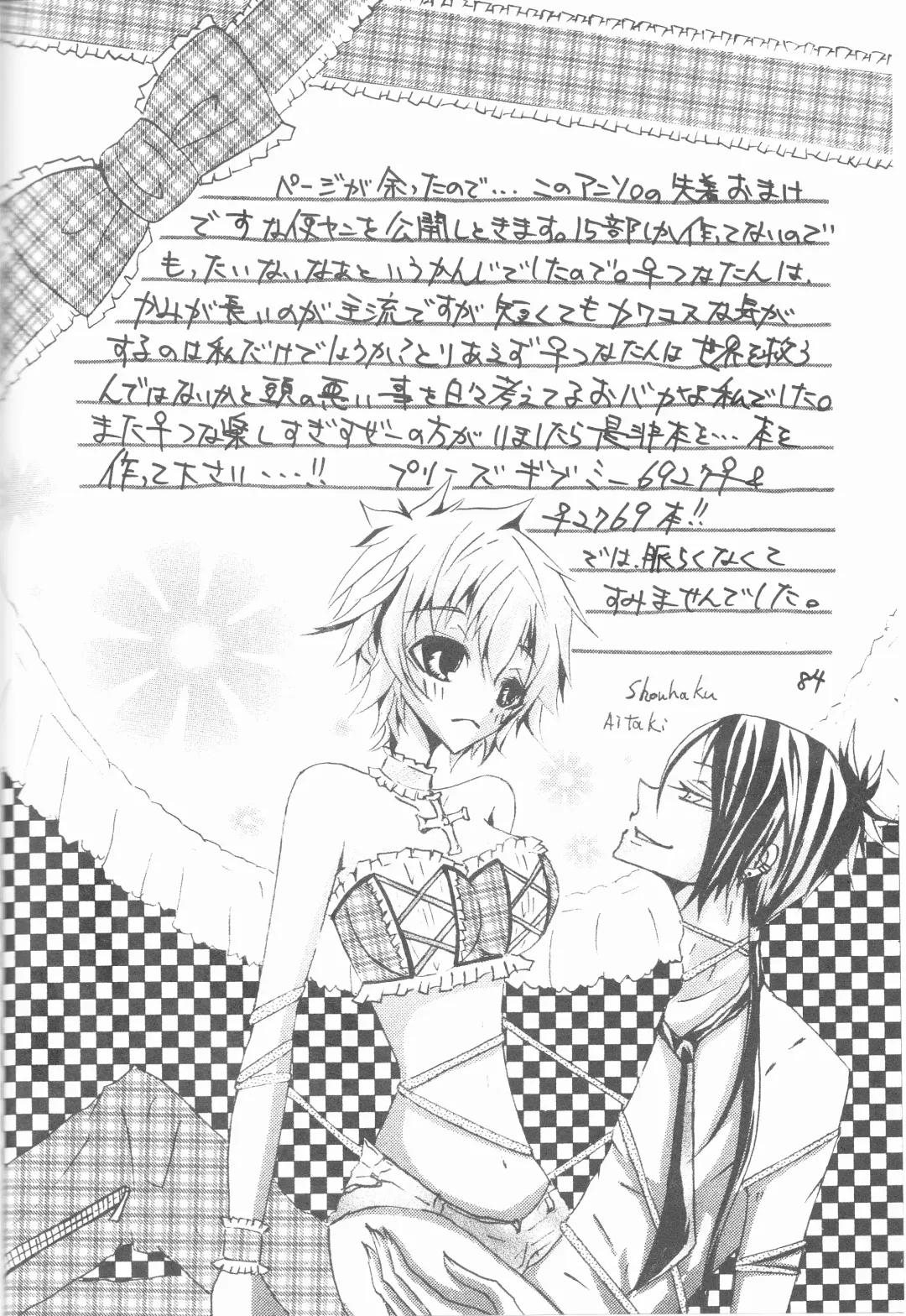 [Akatsuki - Kei] PP Boku no Itoshii Pretty Pink Fhentai - Page 62