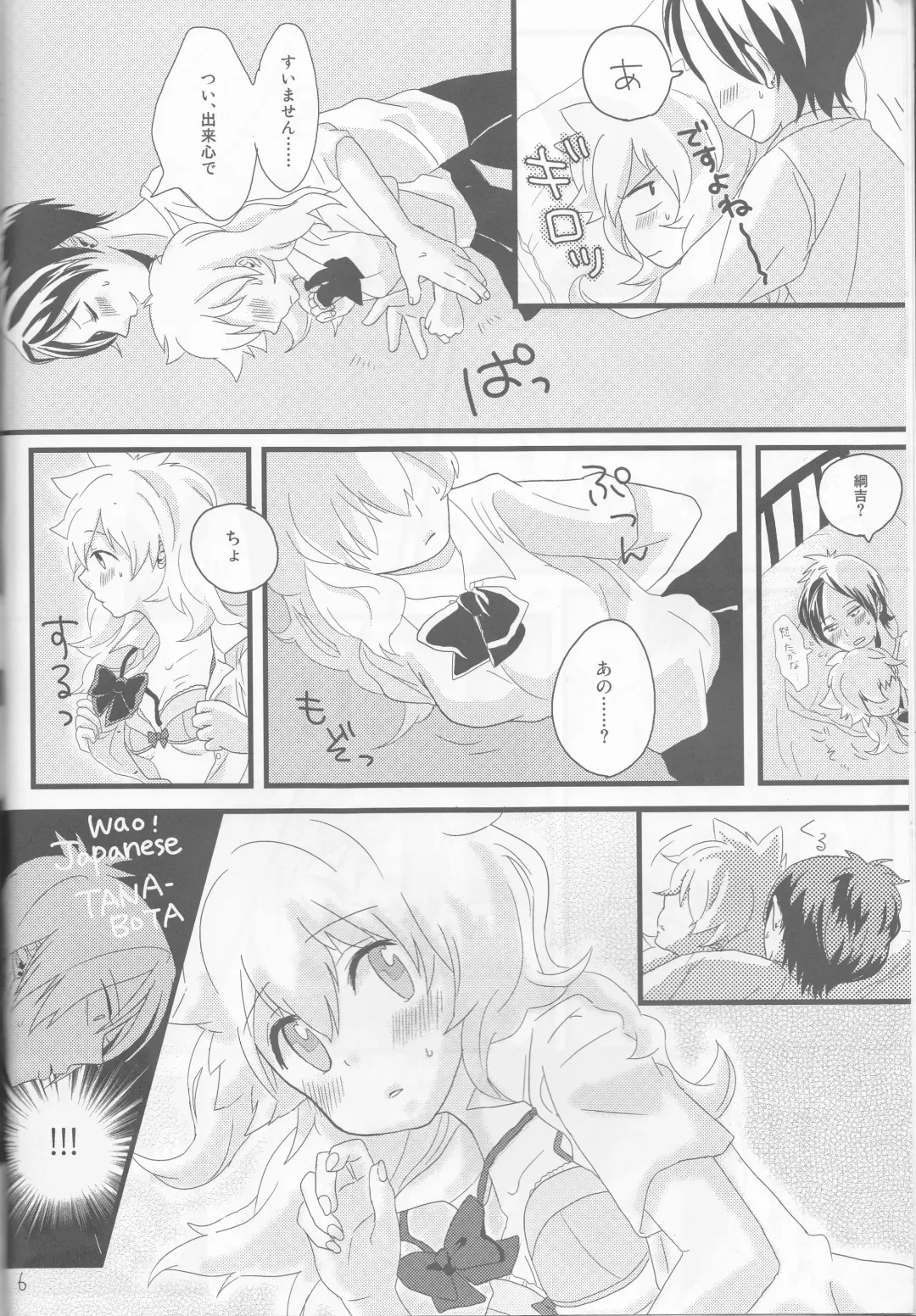 [Akatsuki - Kei] PP Boku no Itoshii Pretty Pink Fhentai - Page 7