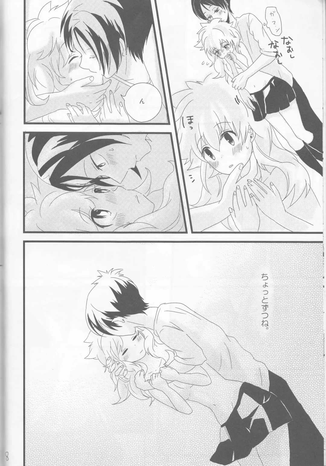 [Akatsuki - Kei] PP Boku no Itoshii Pretty Pink Fhentai - Page 9