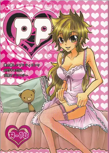 Read [Akatsuki - Kei] PP Boku no Itoshii Pretty Pink - Fhentai.net