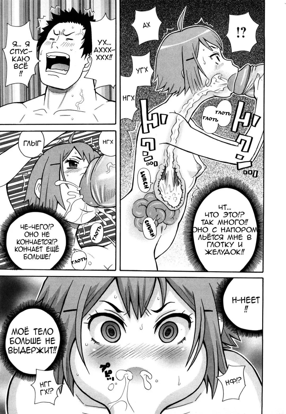 [John K. Pe-ta] Inhuman Etiquette (decensored) Fhentai - Page 13
