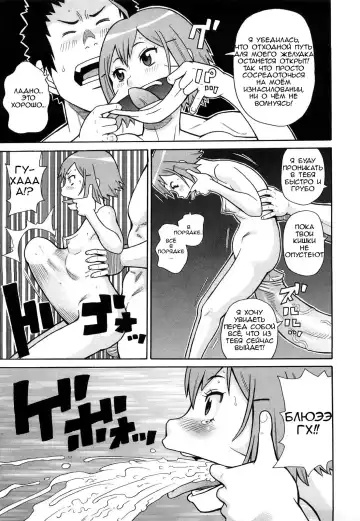 [John K. Pe-ta] Inhuman Etiquette (decensored) Fhentai - Page 21