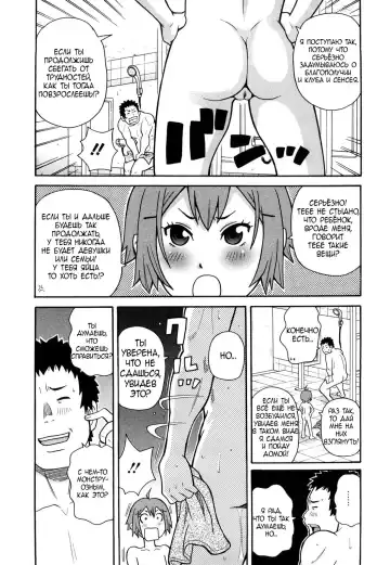 [John K. Pe-ta] Inhuman Etiquette (decensored) Fhentai - Page 7