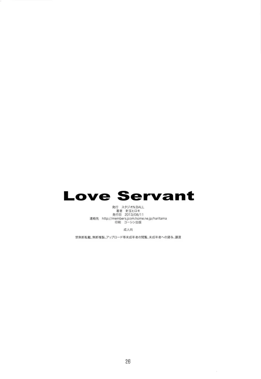 [Haritama Hiroki] Love Servant Fhentai.net - Page 25