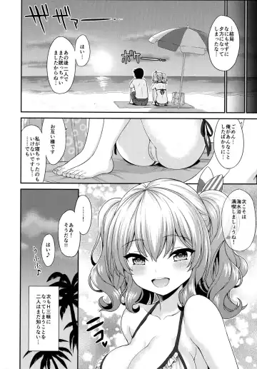 [Kase Daiki] Kashima-chan to Suimin Ecchi Fhentai.net - Page 20