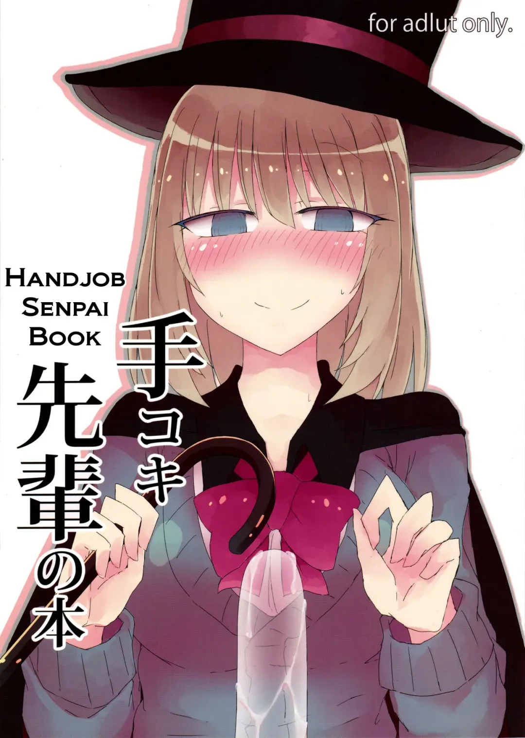[Nanashiki] Tekoki Senpai no Hon | Handjob Senpai Book Fhentai - Page 1