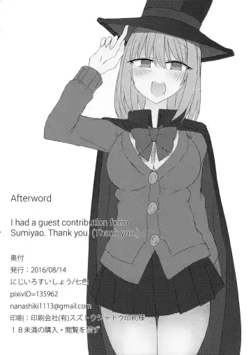 [Nanashiki] Tekoki Senpai no Hon | Handjob Senpai Book Fhentai - Page 21