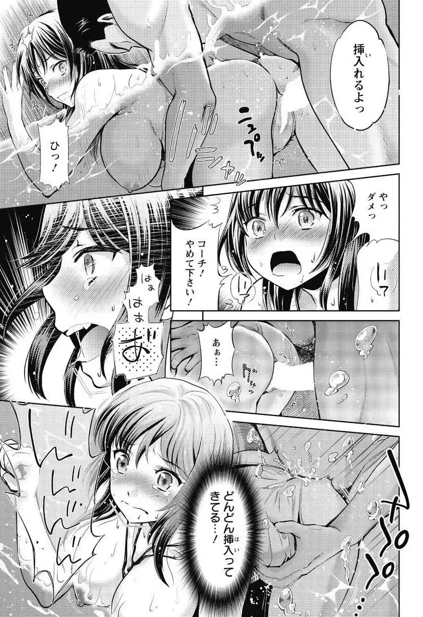 [Umemaru] Bijo Medalist Mizuki Saya no Himi no Tokkun! Fhentai - Page 11
