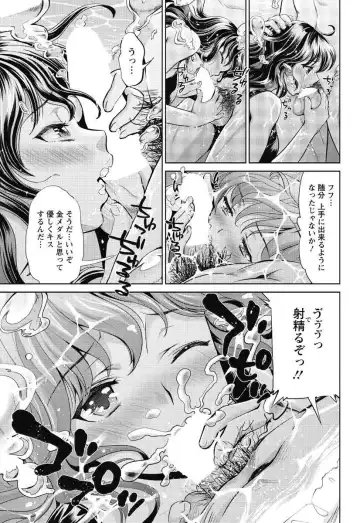 [Umemaru] Bijo Medalist Mizuki Saya no Himi no Tokkun! Fhentai - Page 17