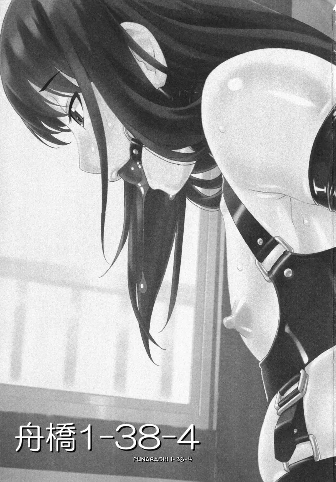 [Sakura Romako] Funabashi1-38-4 Fhentai - Page 2