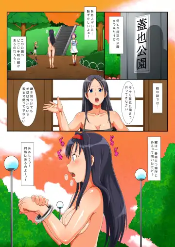 Futanari Nyannyan Injiru Zecchou Taiketsu!! Fhentai - Page 23