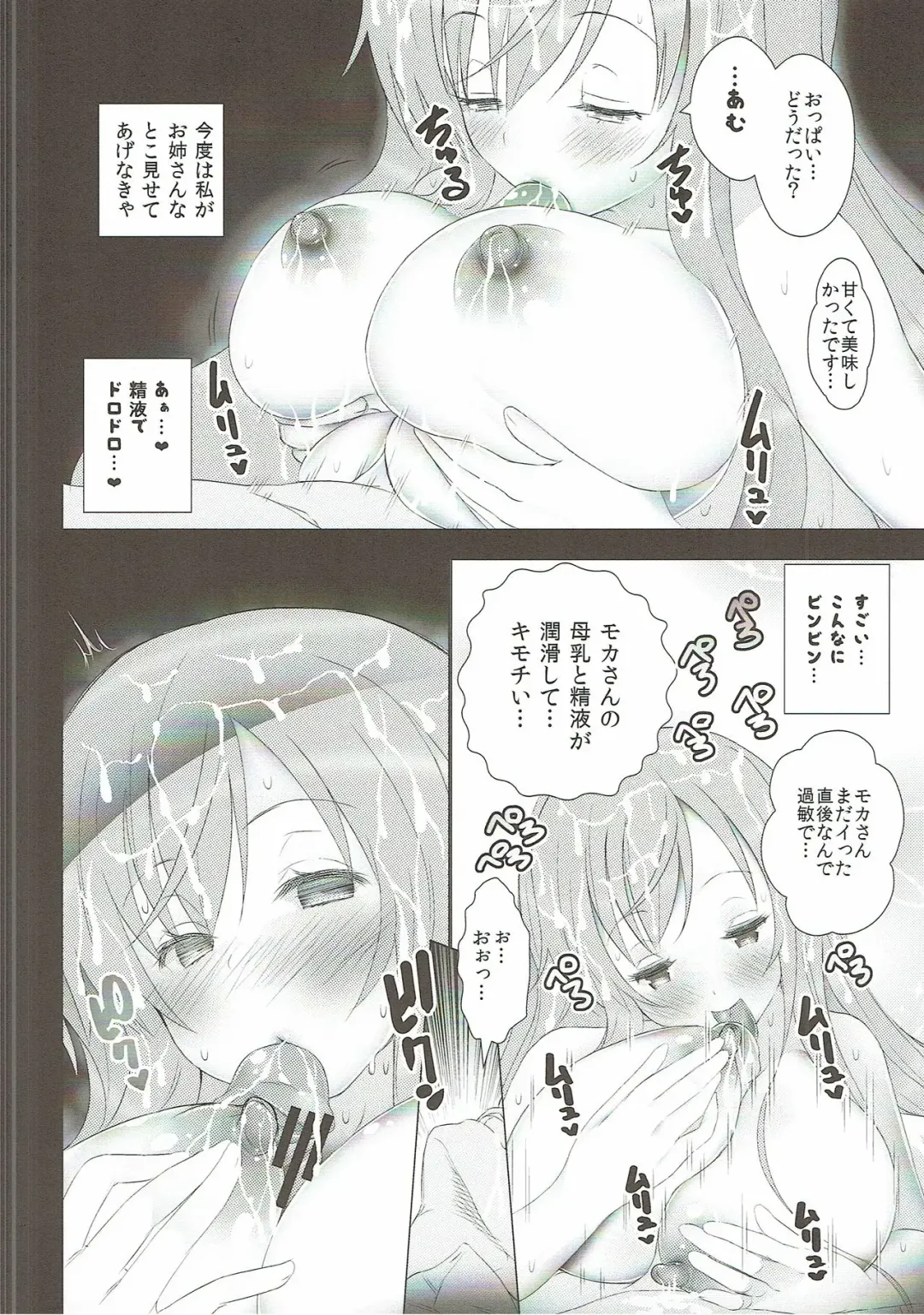 [Takemitz] Gochisou Usagi Mocha Bed Fhentai - Page 15