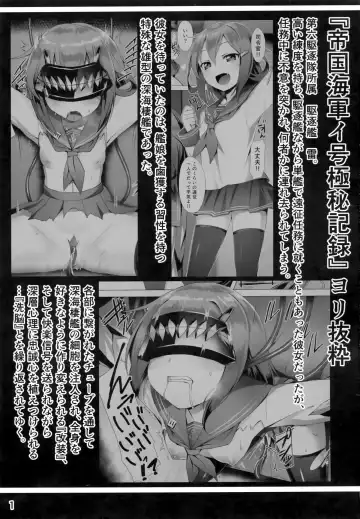 [Satou Kuuki] Inazuma Meiseiki - Teikoku Kaigun I-go Gokuhi Kiroku Sono Ni Fhentai.net - Page 2