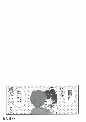 [Mori Airi] Kabaneri wa Kozukuri Sex no Yume o Miru ka? Fhentai - Page 13