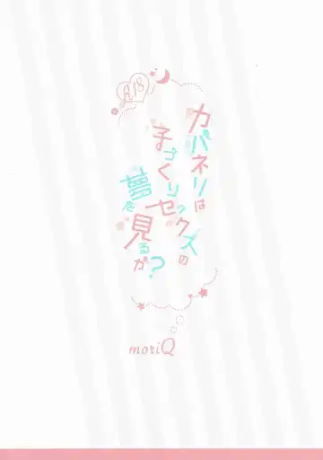 [Mori Airi] Kabaneri wa Kozukuri Sex no Yume o Miru ka? Fhentai - Page 14