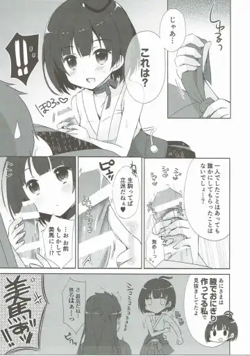 [Mori Airi] Kabaneri wa Kozukuri Sex no Yume o Miru ka? Fhentai - Page 6