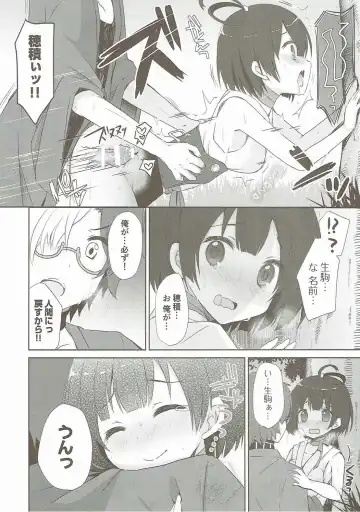[Mori Airi] Kabaneri wa Kozukuri Sex no Yume o Miru ka? Fhentai - Page 9