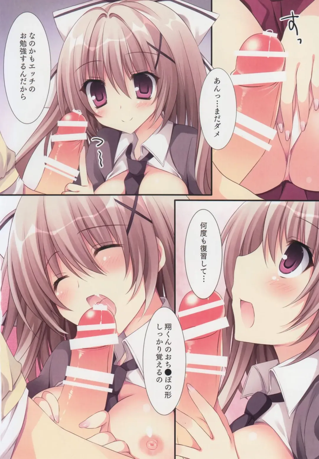 [Nanaroba Hana] Aisai Osananajimi 2 Fhentai - Page 7