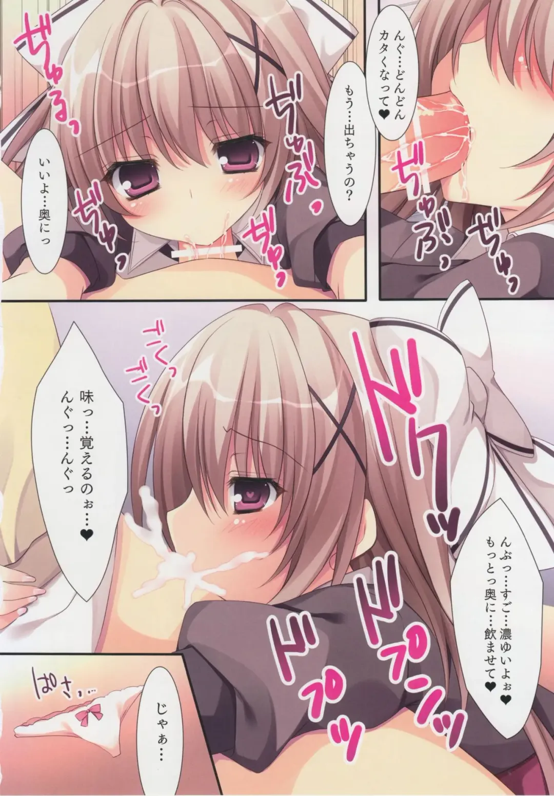 [Nanaroba Hana] Aisai Osananajimi 2 Fhentai - Page 9