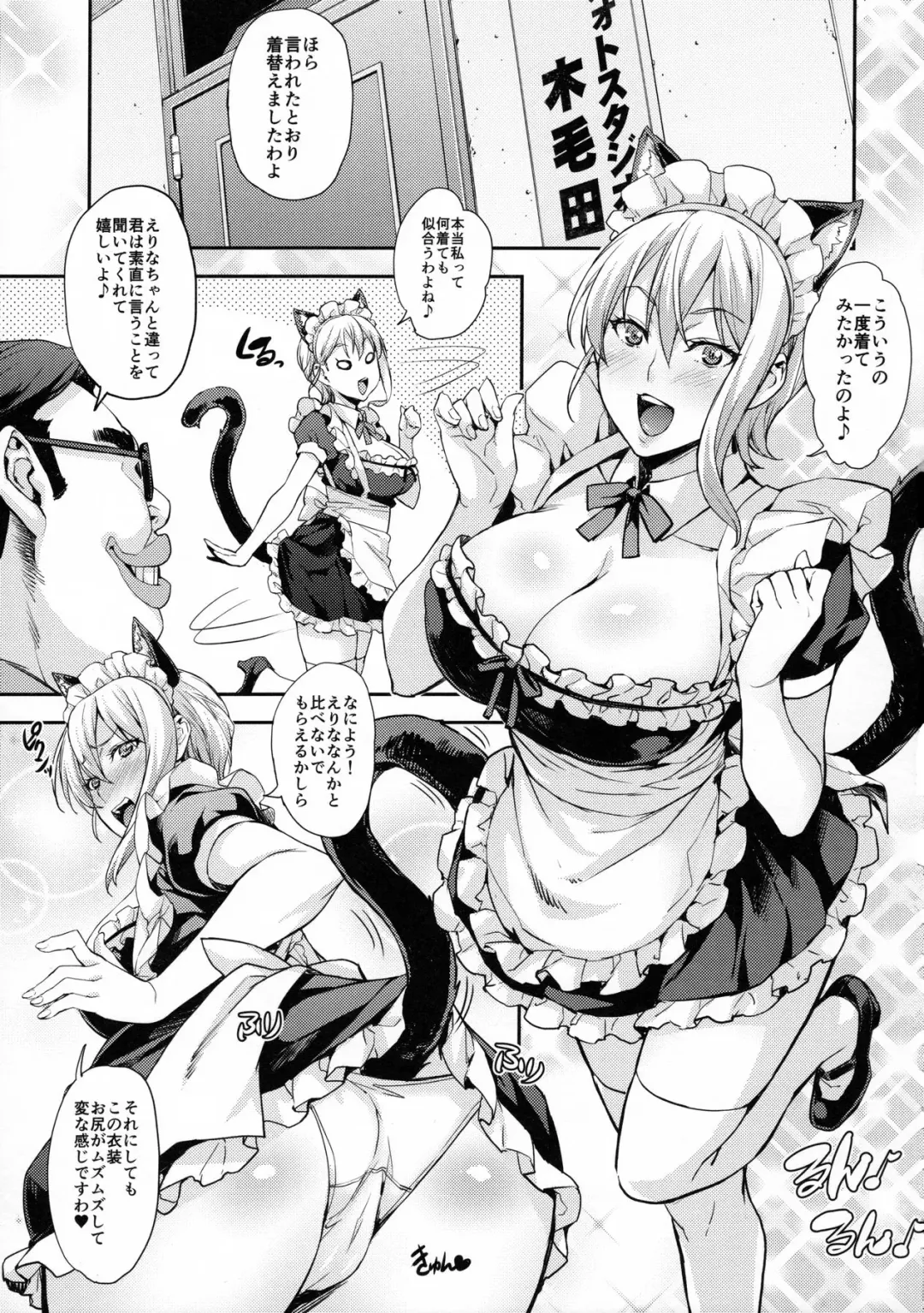 [Takurou] Nakiris Oishiku Meshiagare Fhentai - Page 18