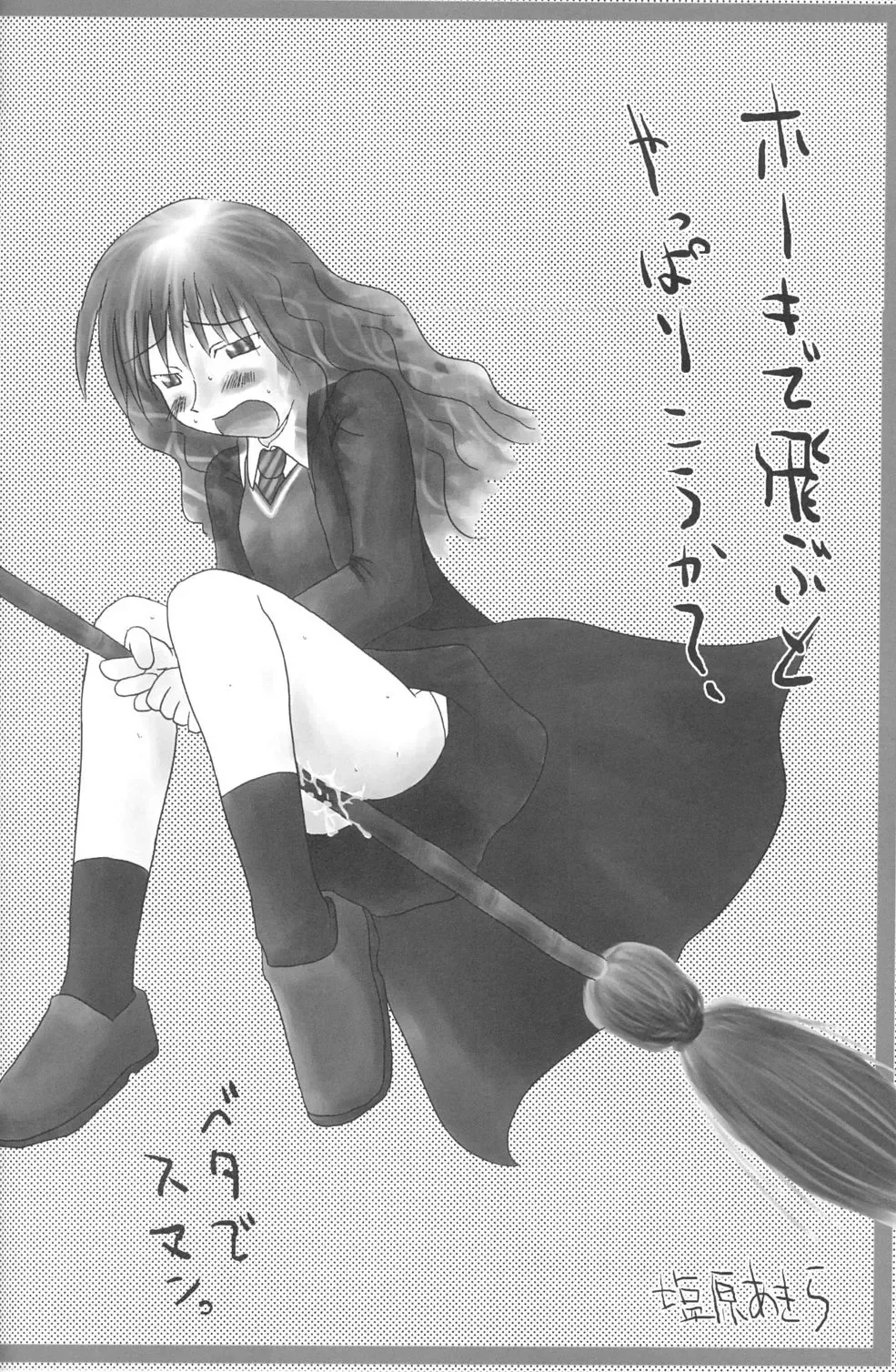 [Arima Natsubon] EDEN 01 Fhentai - Page 17