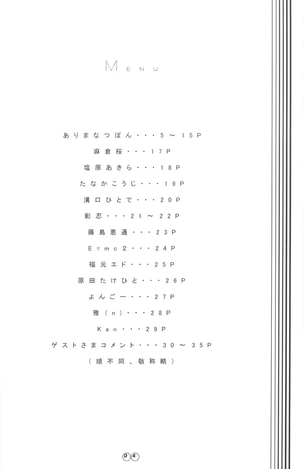 [Arima Natsubon] EDEN 01 Fhentai - Page 3