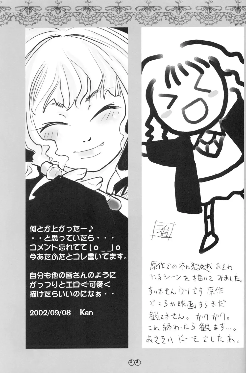 [Arima Natsubon] EDEN 01 Fhentai - Page 34