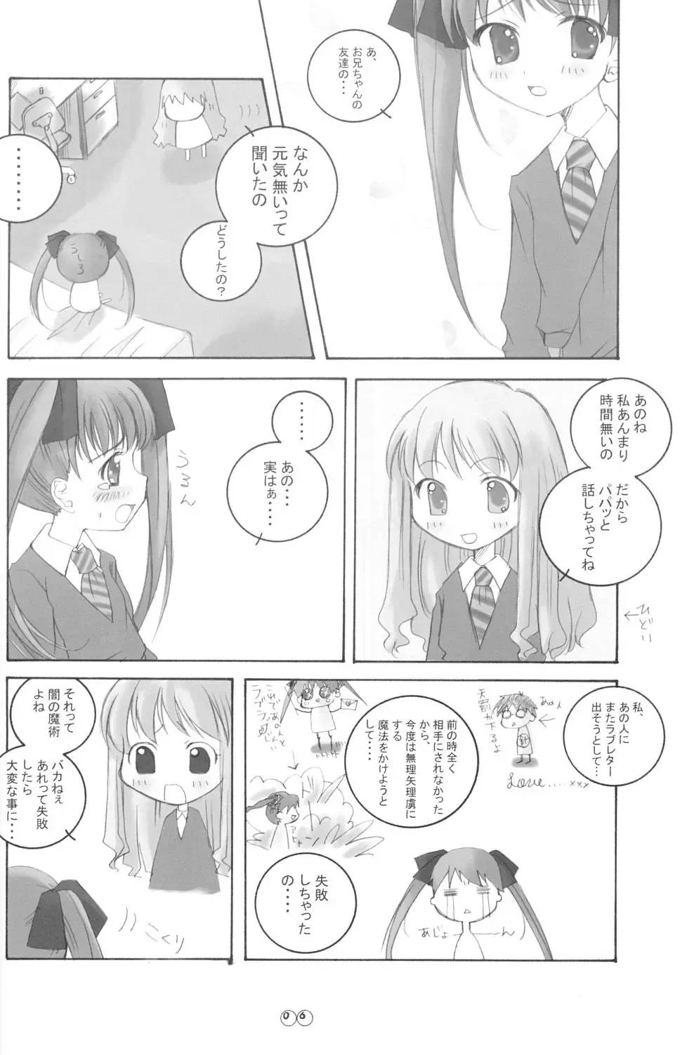 [Arima Natsubon] EDEN 01 Fhentai - Page 5