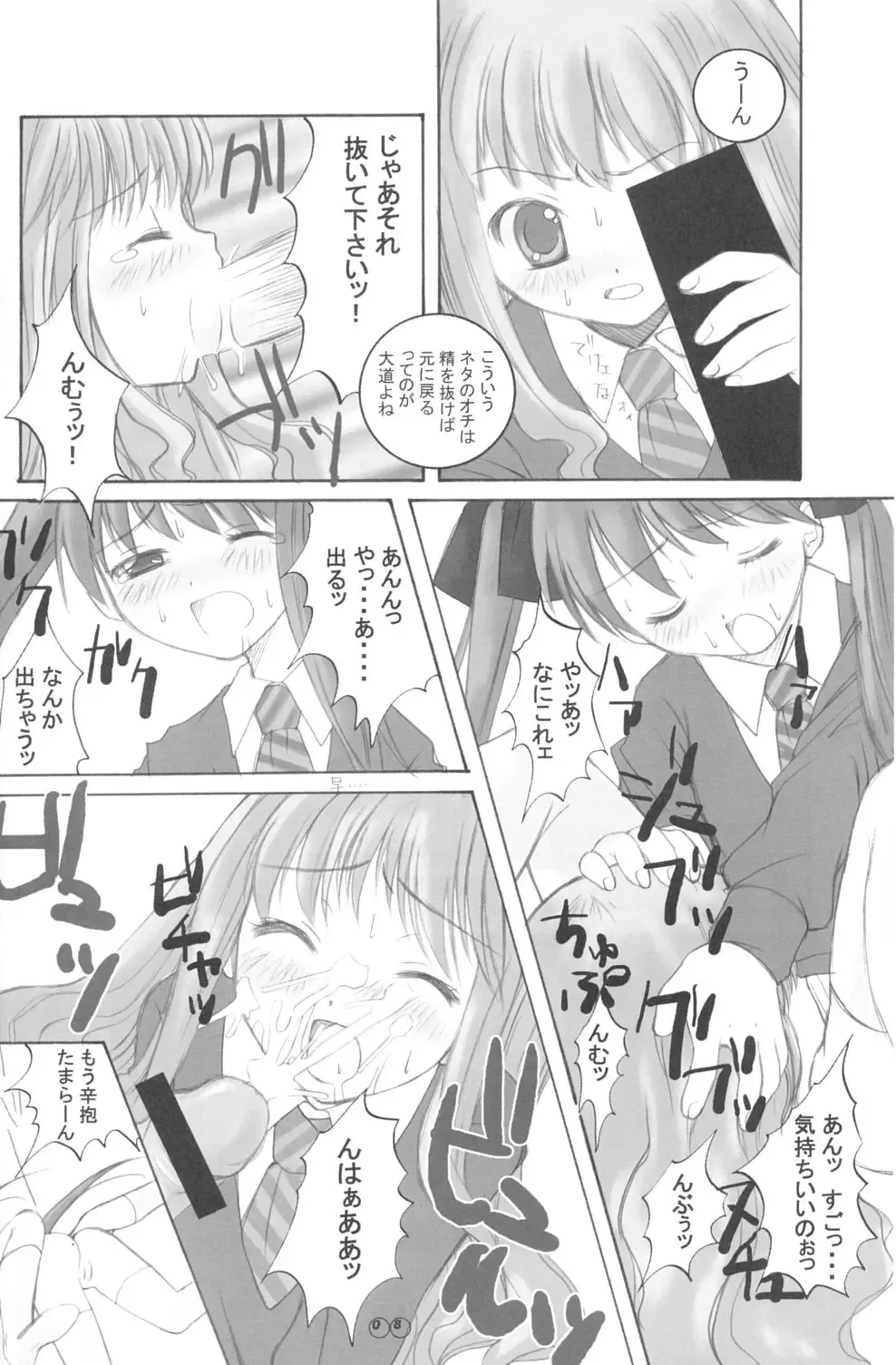 [Arima Natsubon] EDEN 01 Fhentai - Page 7