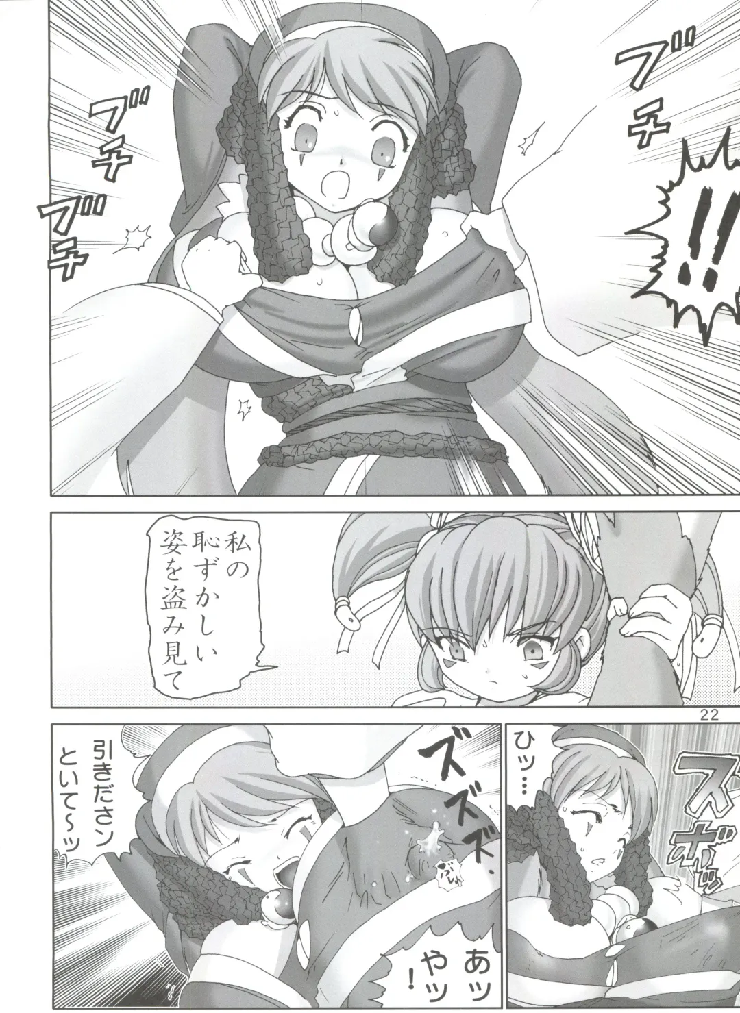 [Haruki Genia] Ganbare Nazuna-sama Fhentai - Page 21