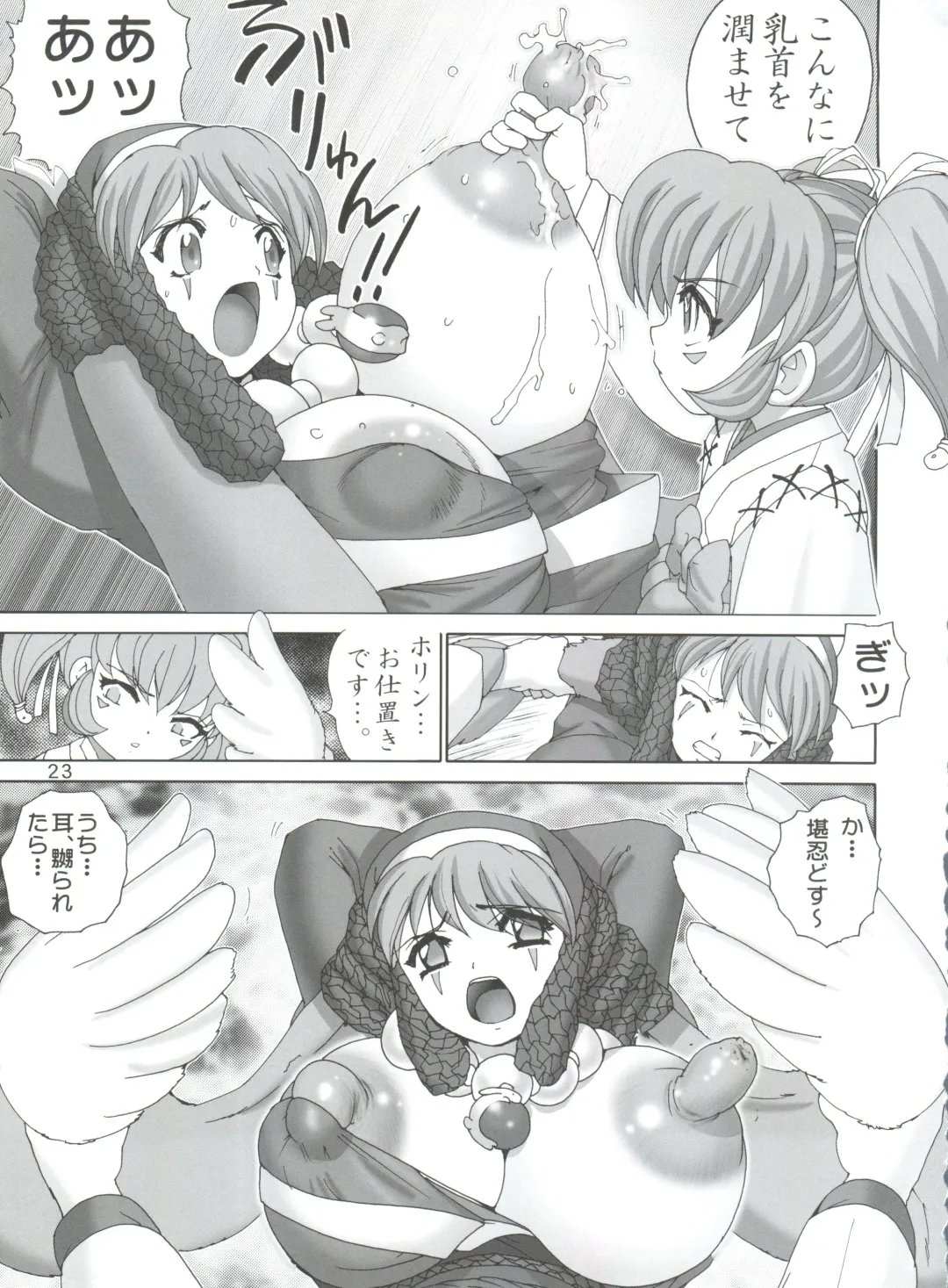 [Haruki Genia] Ganbare Nazuna-sama Fhentai - Page 22