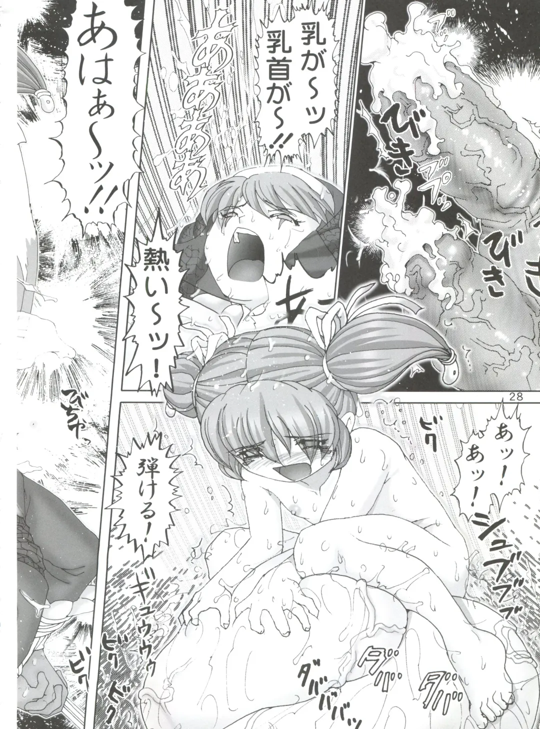 [Haruki Genia] Ganbare Nazuna-sama Fhentai - Page 27