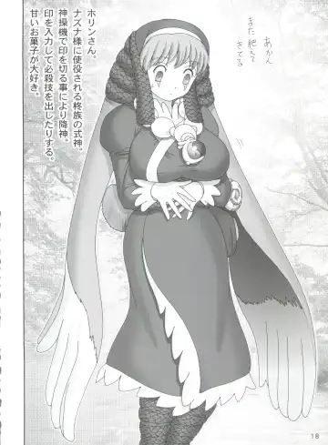 [Haruki Genia] Ganbare Nazuna-sama Fhentai - Page 17