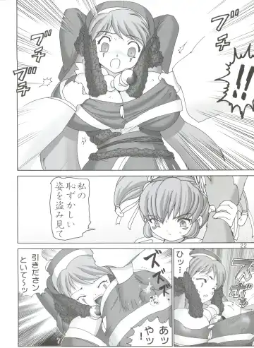 [Haruki Genia] Ganbare Nazuna-sama Fhentai - Page 21