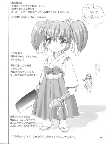 [Haruki Genia] Ganbare Nazuna-sama Fhentai - Page 37