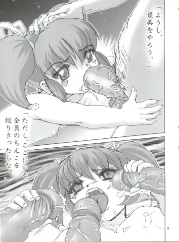 [Haruki Genia] Ganbare Nazuna-sama Fhentai - Page 8