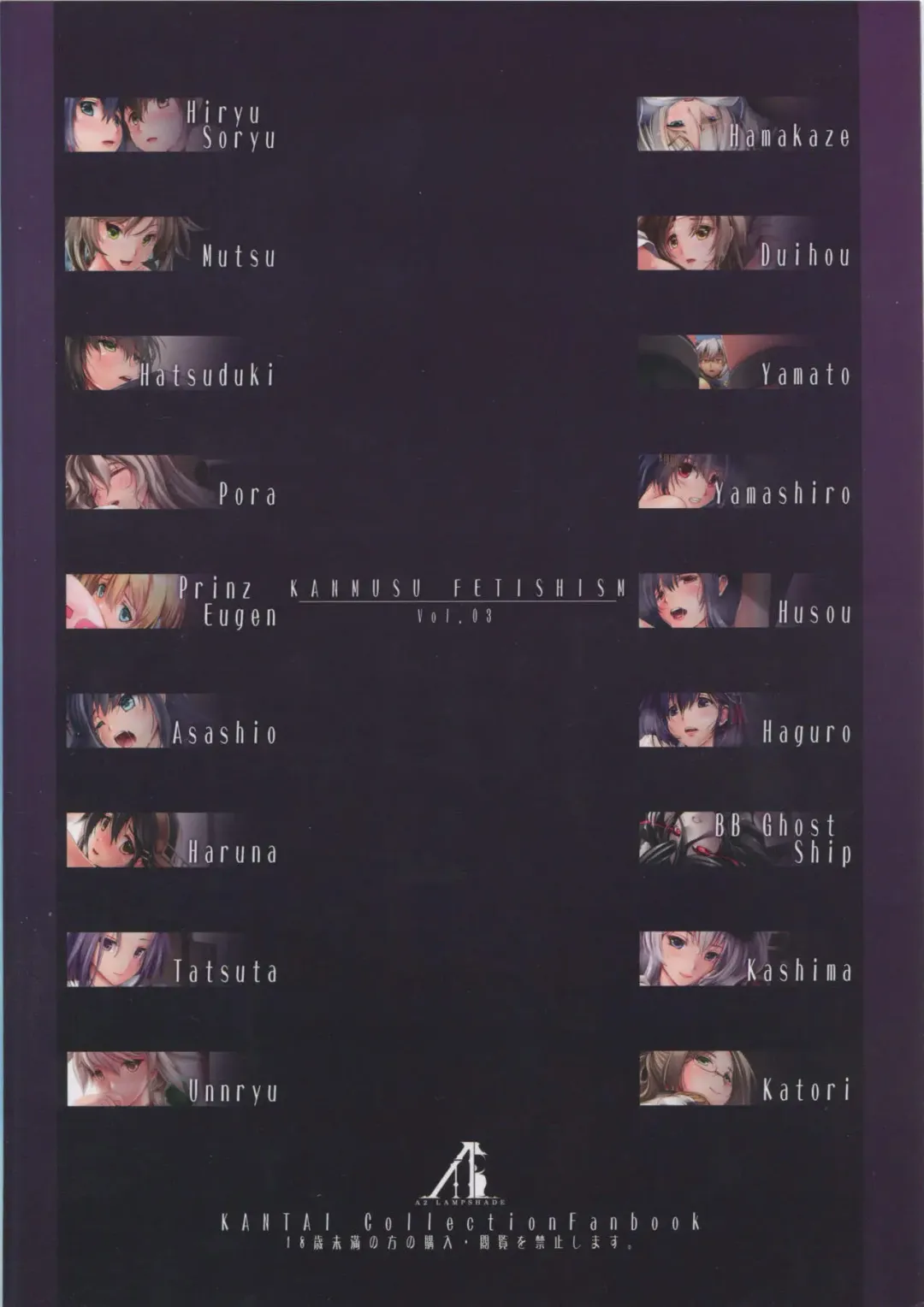 [Akatsuki Akane] Kanmusu Fetishism 3 Fhentai - Page 24