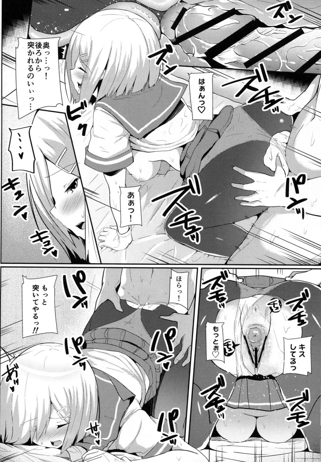 [Yuna] Ame no Hi no Hamakaze to no Sugoshikata Fhentai - Page 14