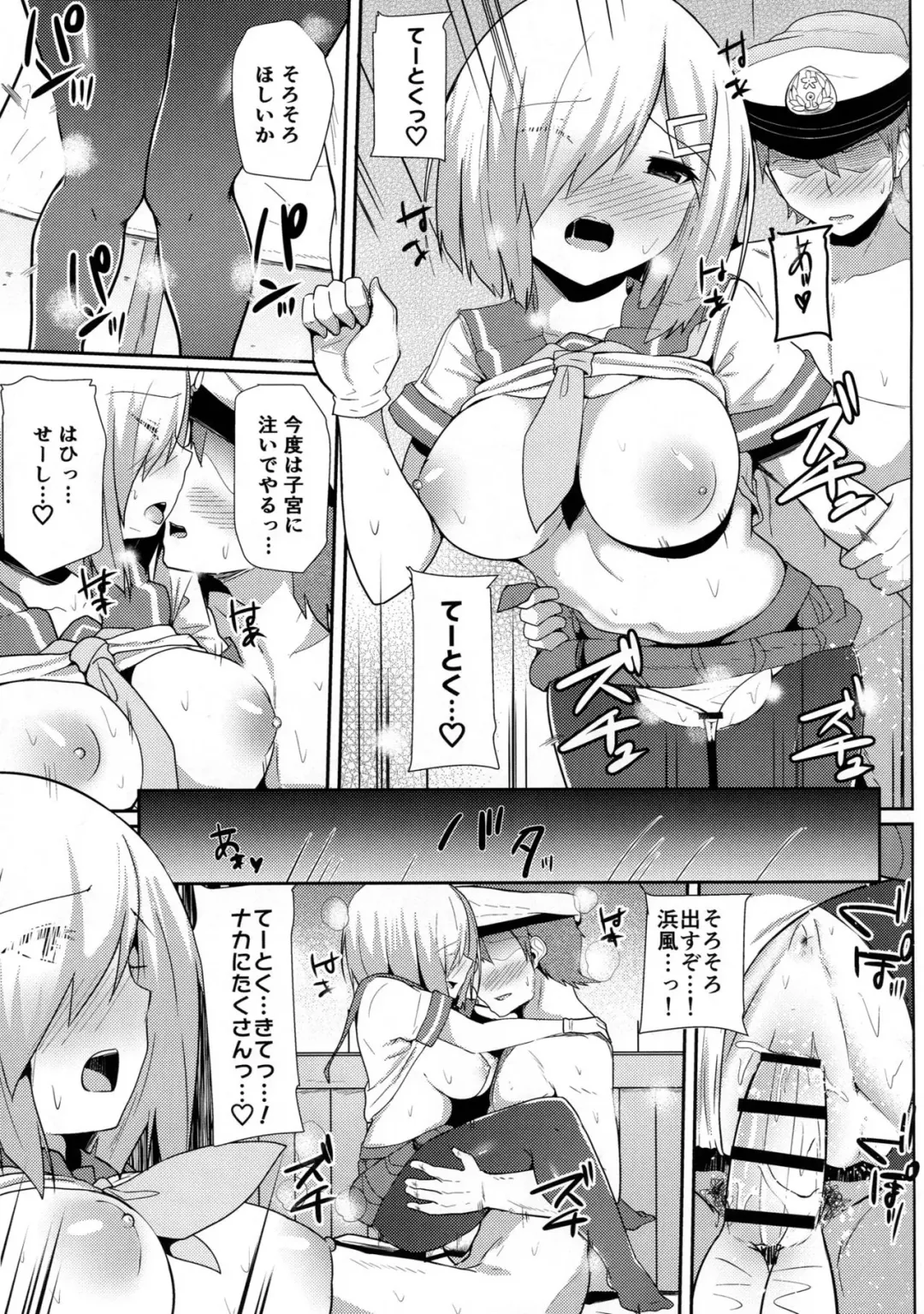 [Yuna] Ame no Hi no Hamakaze to no Sugoshikata Fhentai - Page 17