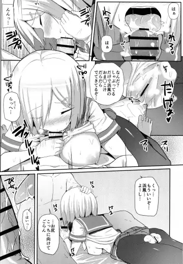 [Yuna] Ame no Hi no Hamakaze to no Sugoshikata Fhentai - Page 12