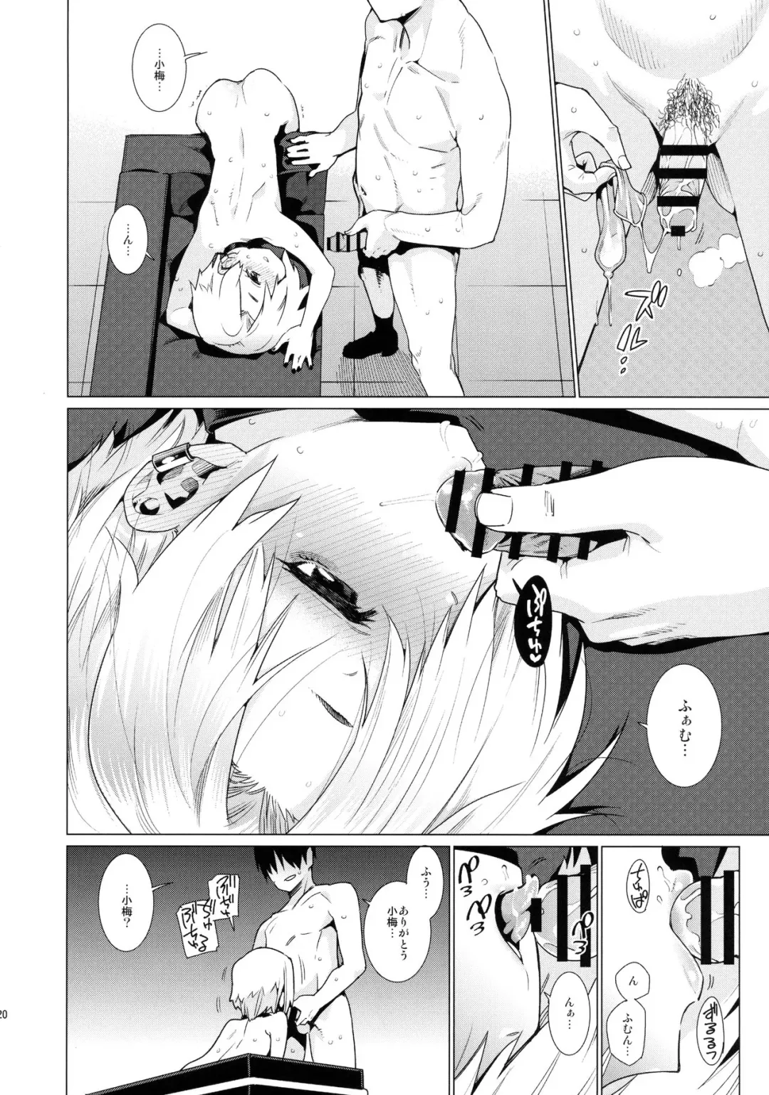 [Gengorou] Shirasaka Koume to no Kankei Fhentai - Page 19