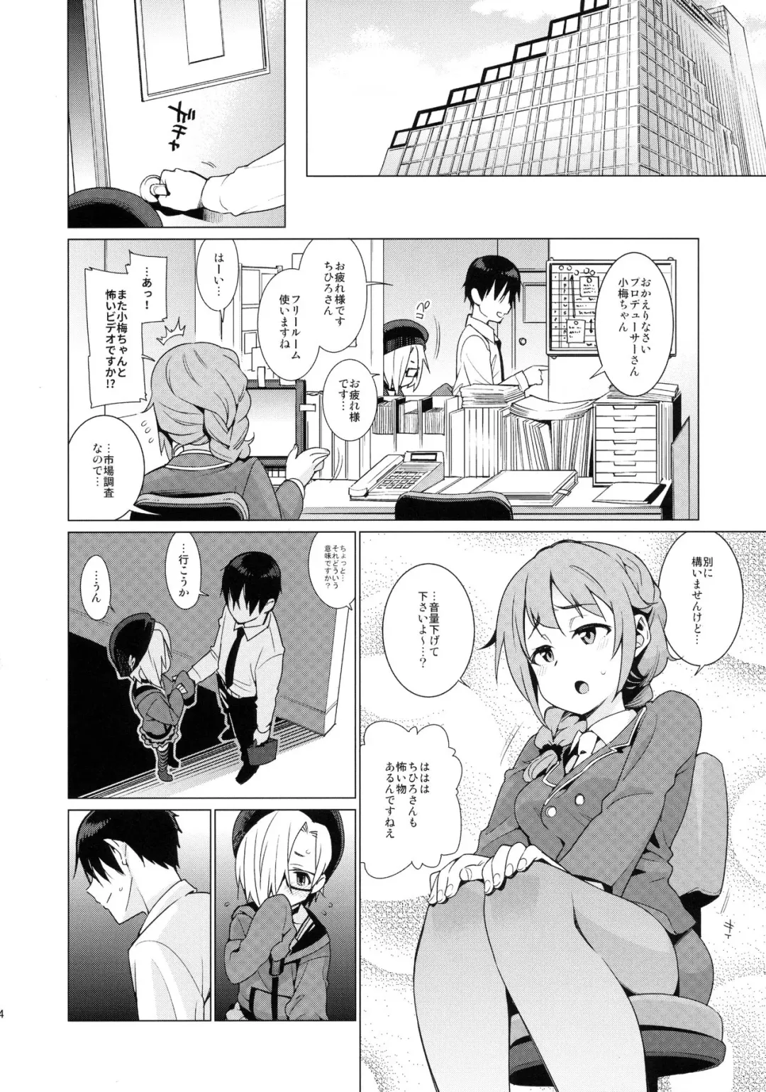 [Gengorou] Shirasaka Koume to no Kankei Fhentai - Page 3