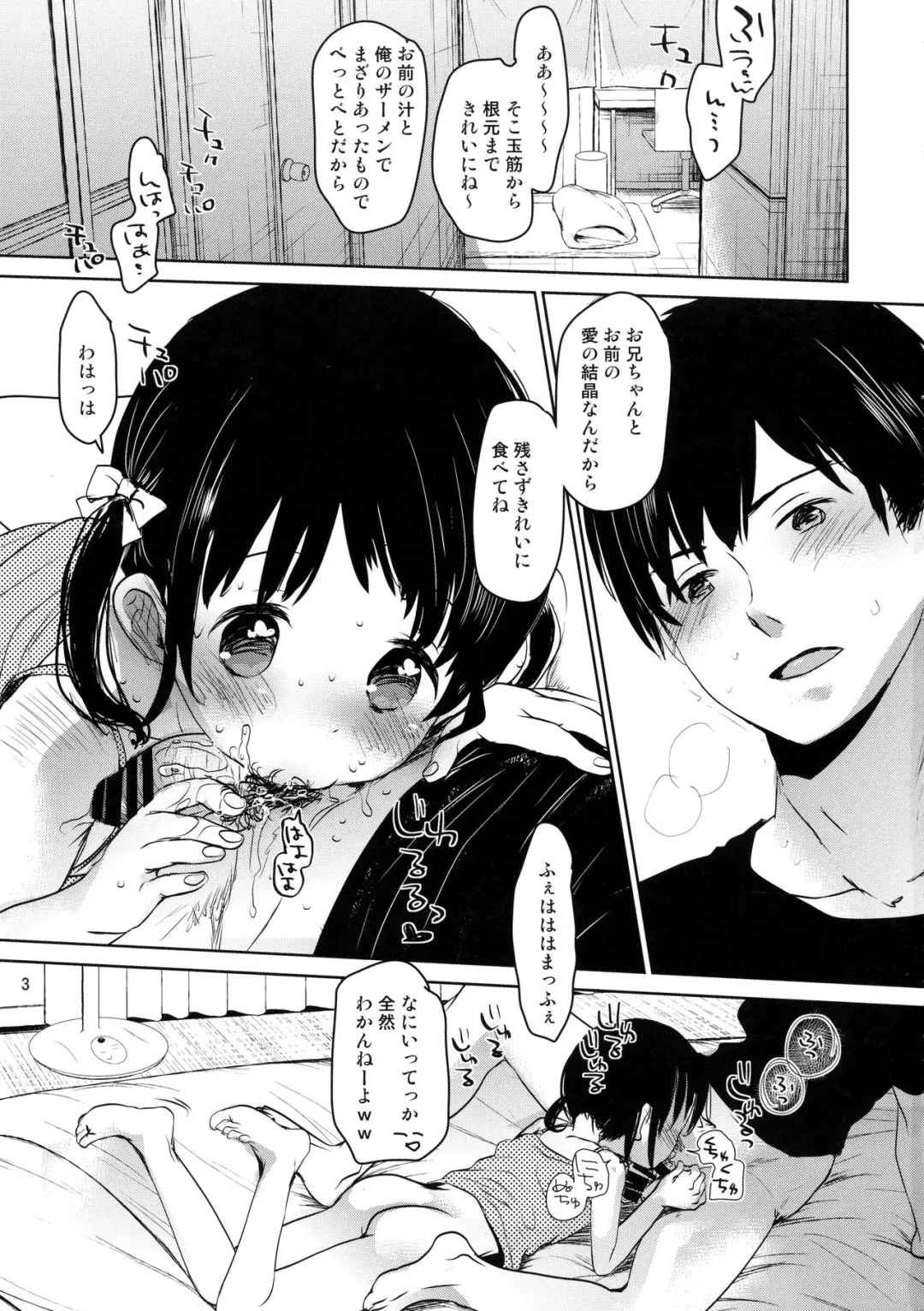 [Okada Kou] Datte Suki dakara Fhentai - Page 2