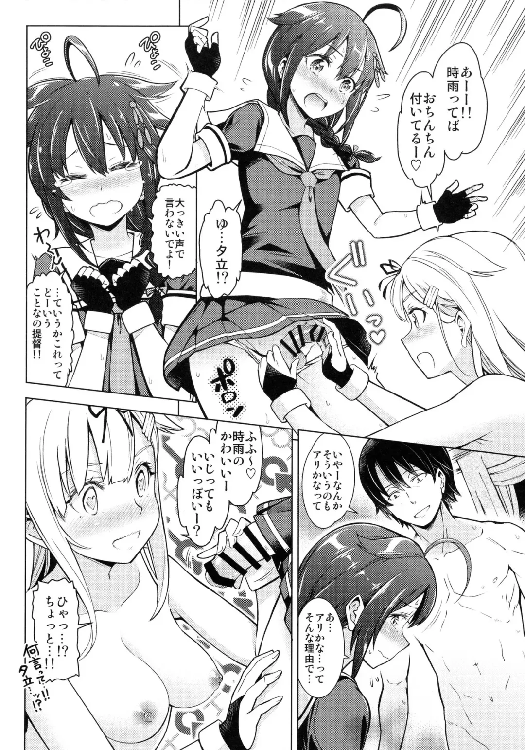 [Kazuwo Daisuke] Teitoku!! Boku o Otokonoko ni Kaizou Shite Dousuru Tsumori!? Fhentai - Page 5