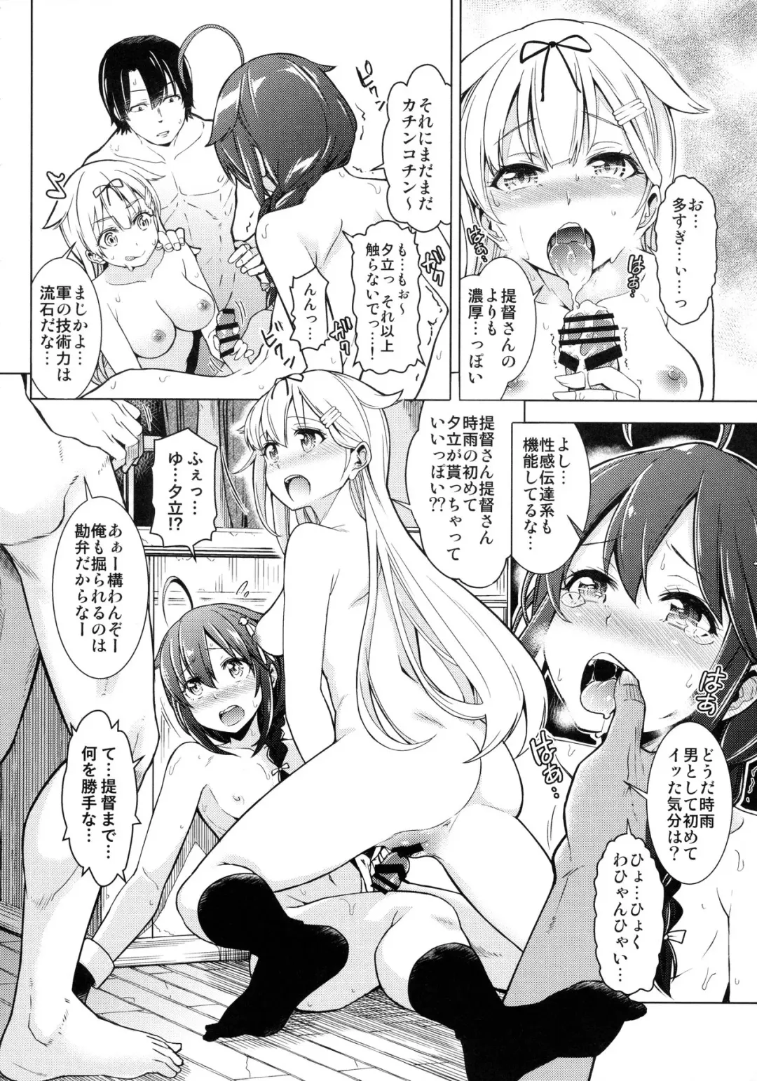 [Kazuwo Daisuke] Teitoku!! Boku o Otokonoko ni Kaizou Shite Dousuru Tsumori!? Fhentai - Page 9