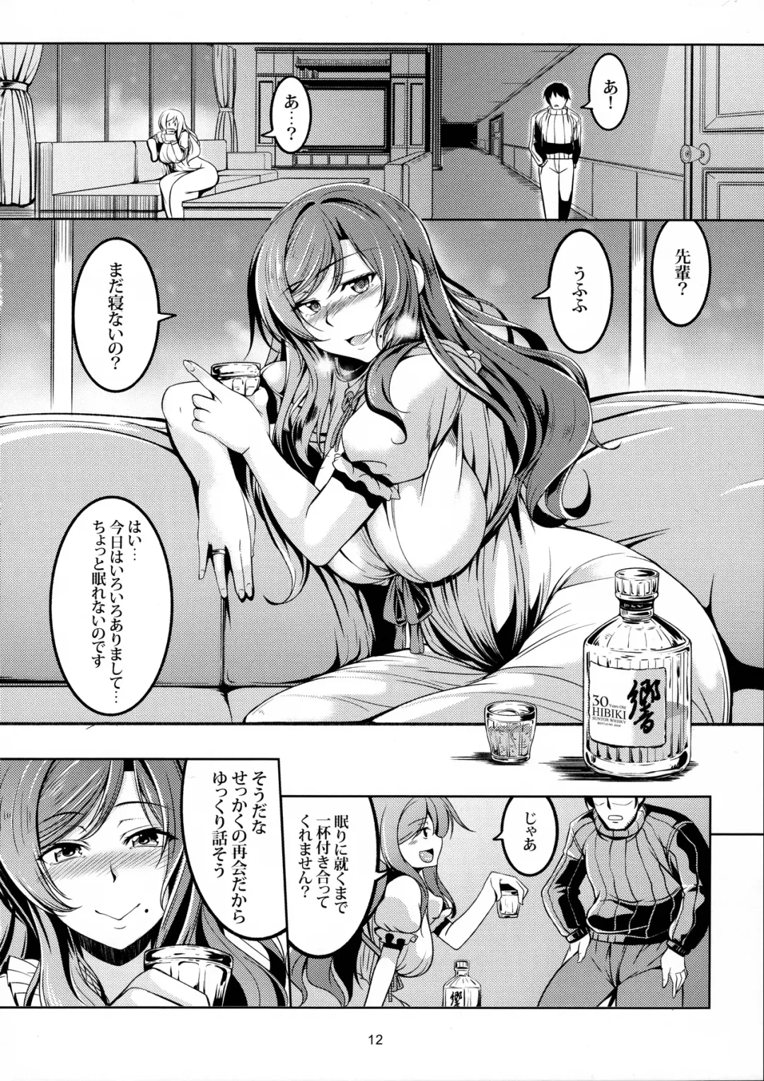 [Windart] Koi Hime Love Maki!! 4 Fhentai - Page 13